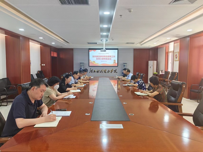 党风廉政建设和反腐败工作协调小组会议.jpg 党风廉政建设和反腐败工作协调小组会议.jpg